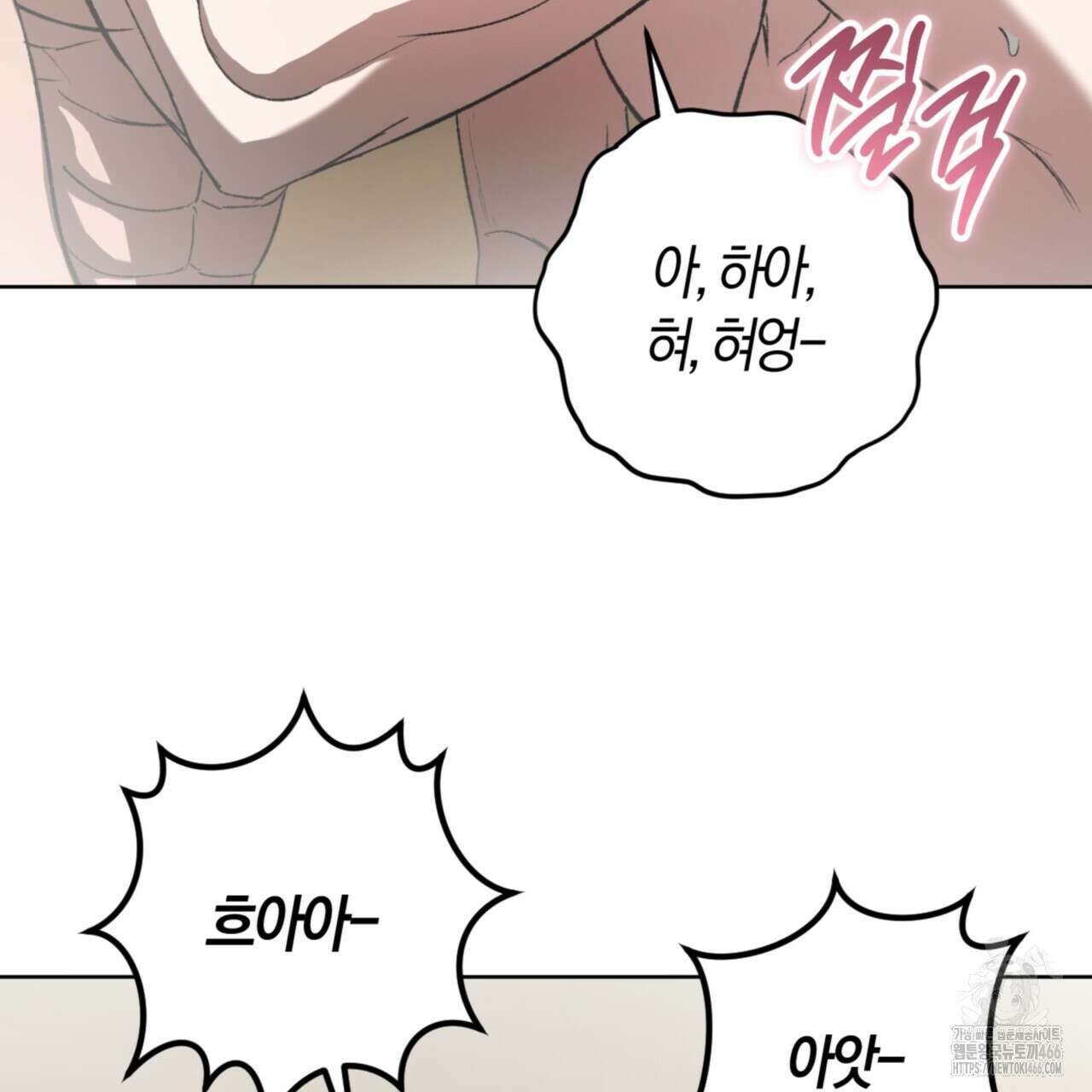 오싹한 베이비 5화 118
