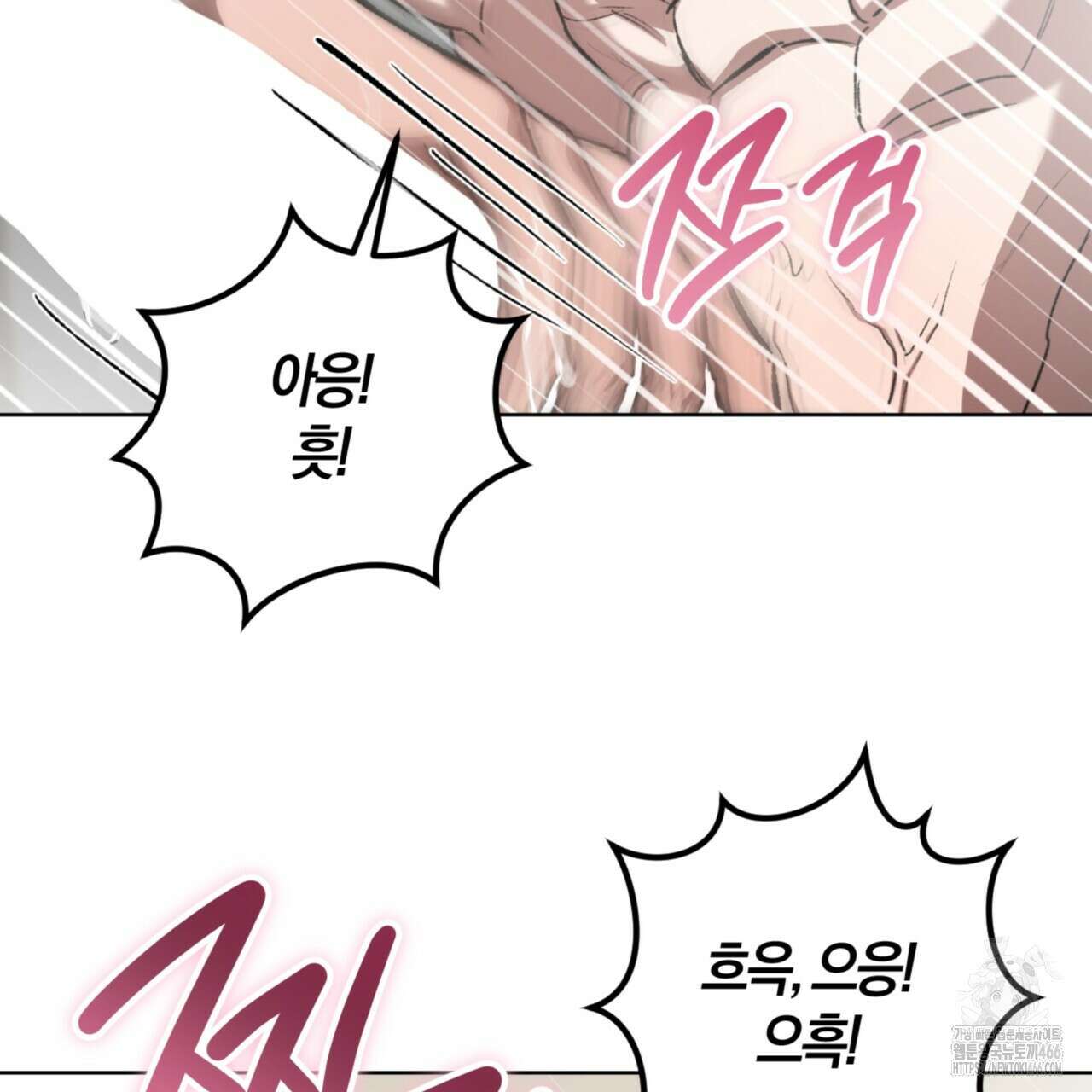 오싹한 베이비 5화 120