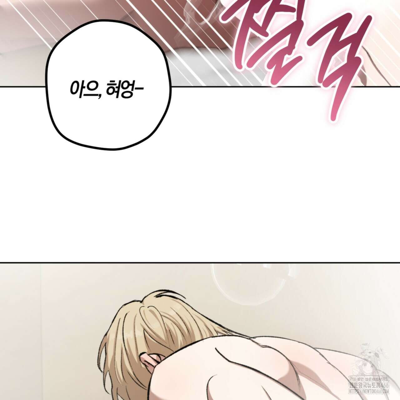 오싹한 베이비 5화 122