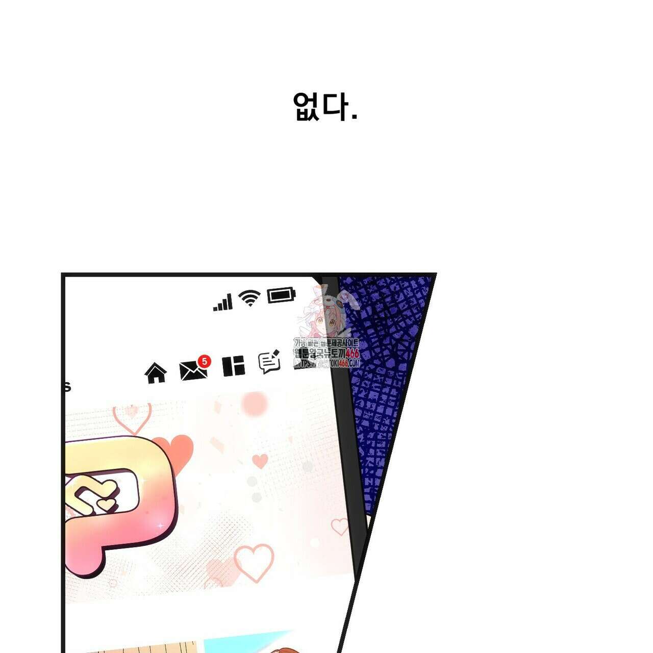 [도파민 단편선] 펄스피크 5화(완결) 1