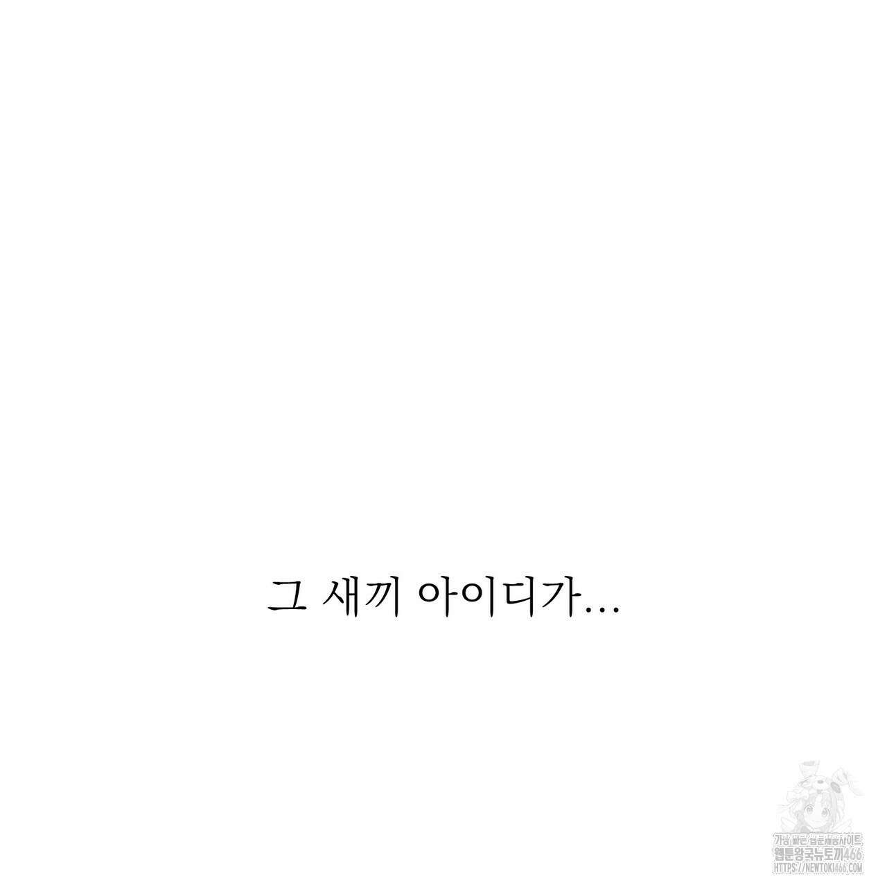 [도파민 단편선] 펄스피크 5화(완결) 5