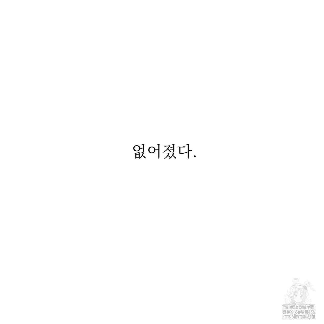 [도파민 단편선] 펄스피크 5화(완결) 7