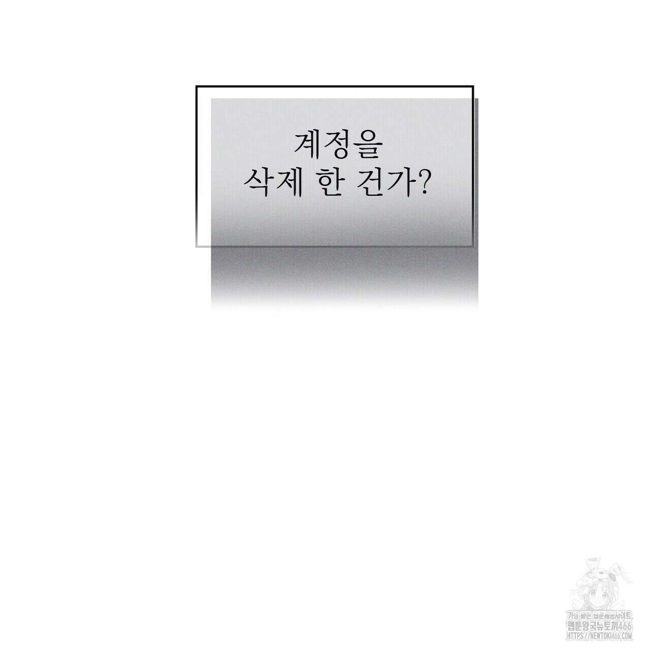 [도파민 단편선] 펄스피크 5화(완결) 11