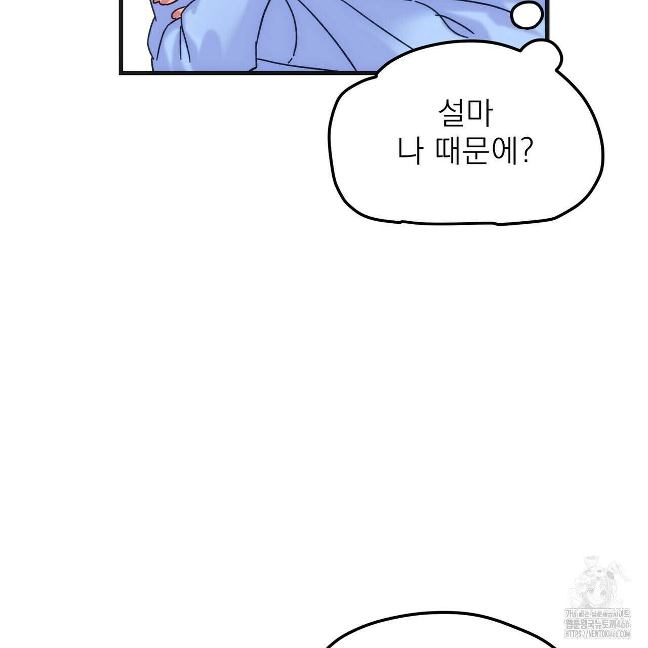[도파민 단편선] 펄스피크 5화(완결) 14