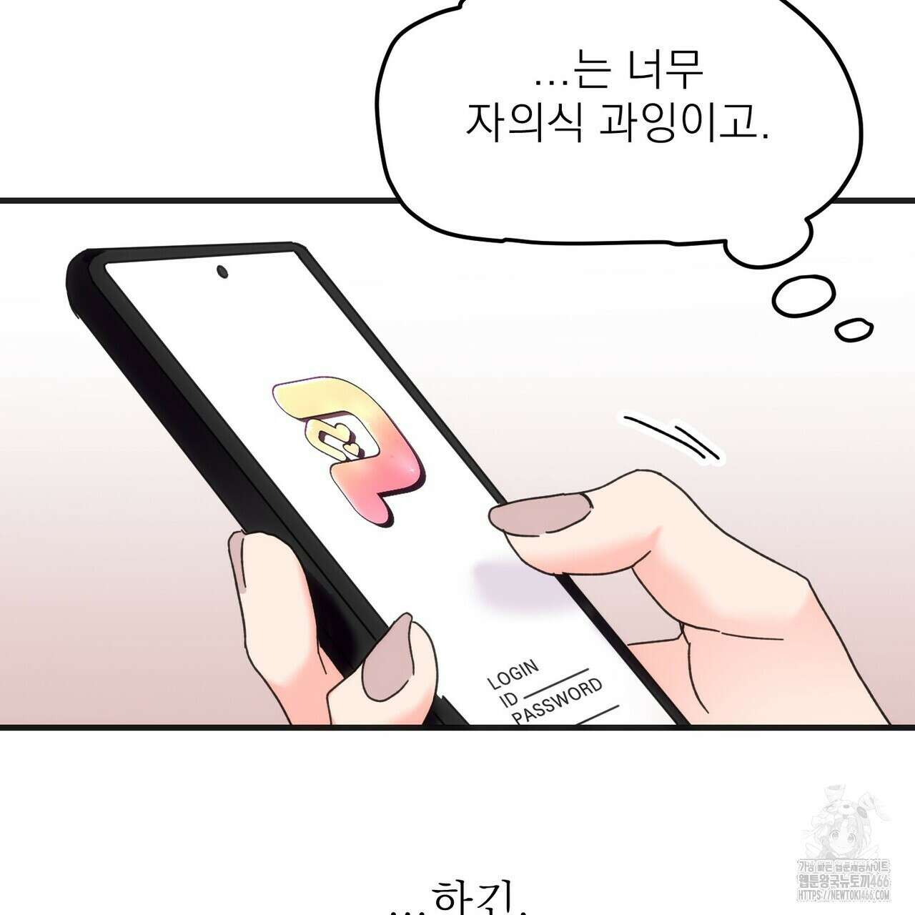 [도파민 단편선] 펄스피크 5화(완결) 15