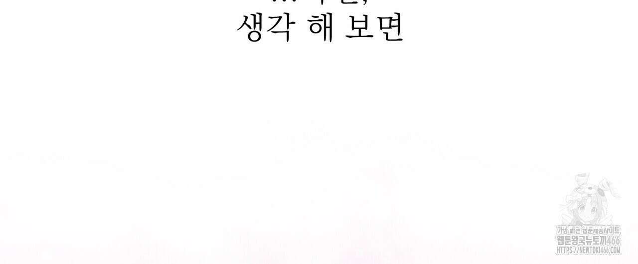 [도파민 단편선] 펄스피크 5화(완결) 16