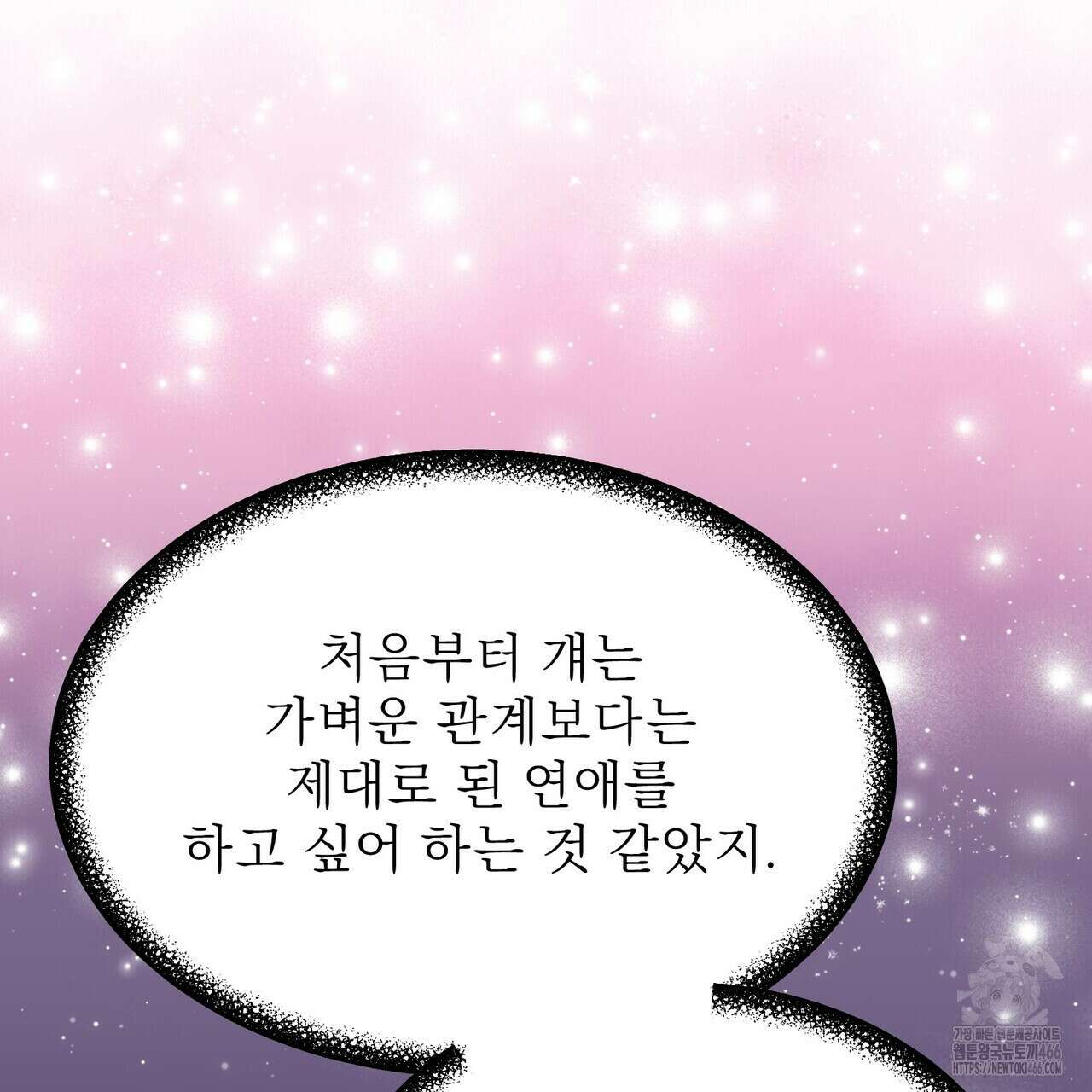 [도파민 단편선] 펄스피크 5화(완결) 17