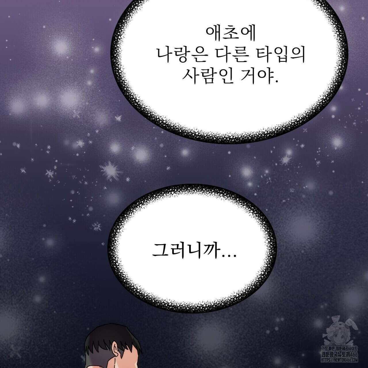 [도파민 단편선] 펄스피크 5화(완결) 18