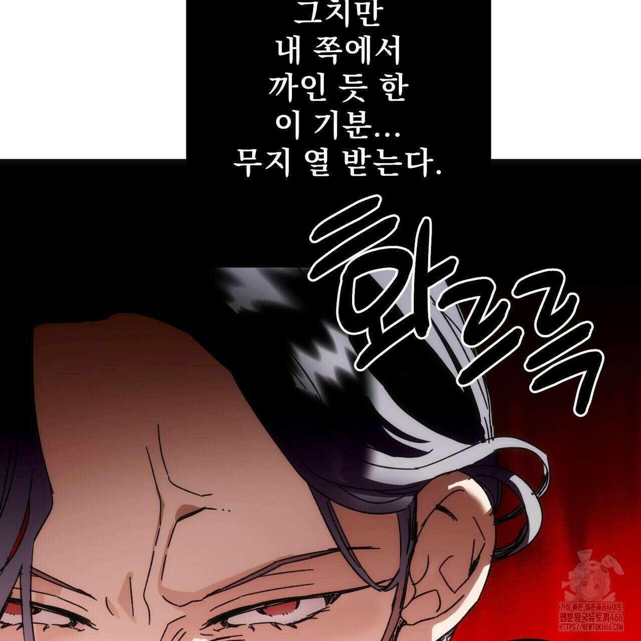 [도파민 단편선] 펄스피크 5화(완결) 21