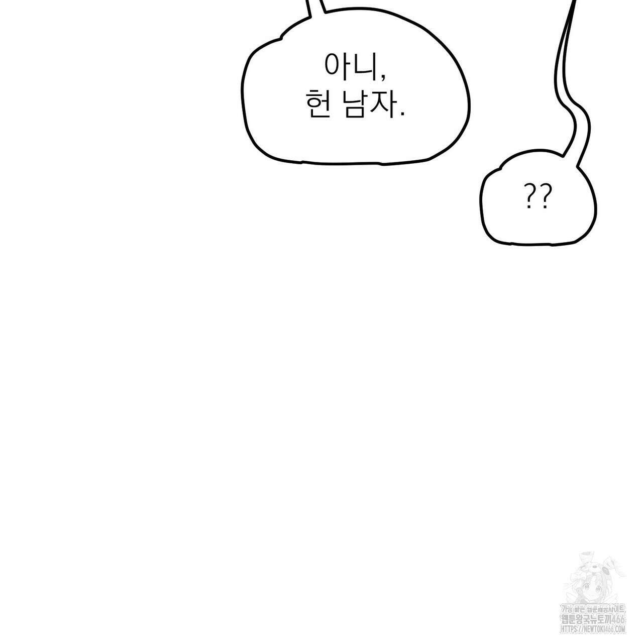 [도파민 단편선] 펄스피크 5화(완결) 23