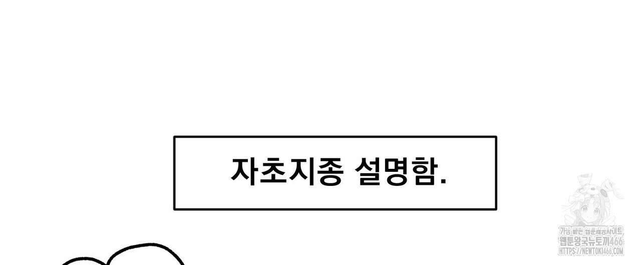 [도파민 단편선] 펄스피크 5화(완결) 24