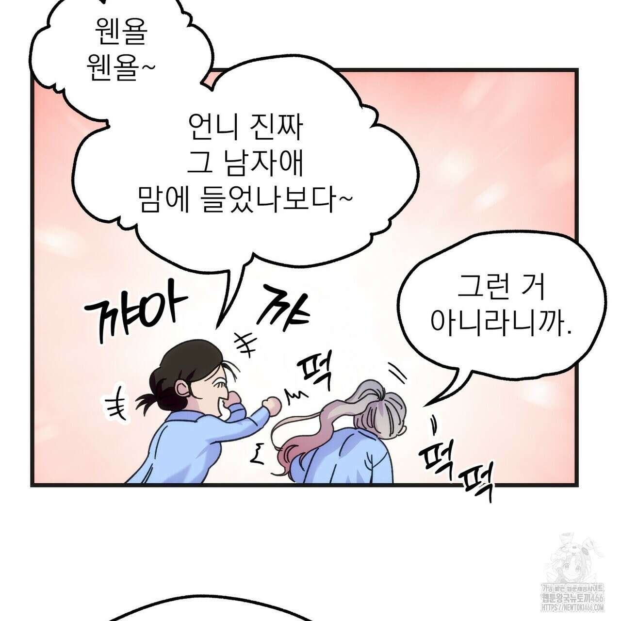 [도파민 단편선] 펄스피크 5화(완결) 25