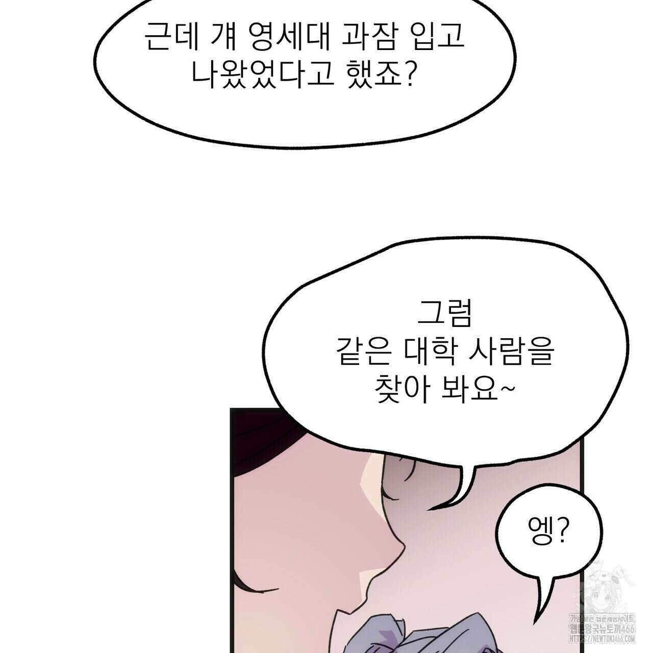 [도파민 단편선] 펄스피크 5화(완결) 27