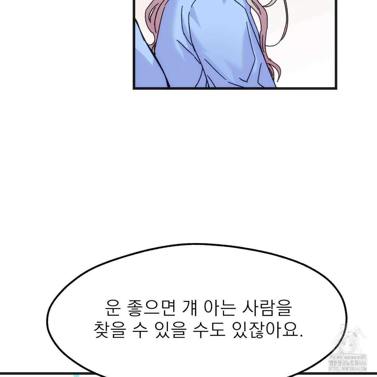 [도파민 단편선] 펄스피크 5화(완결) 29