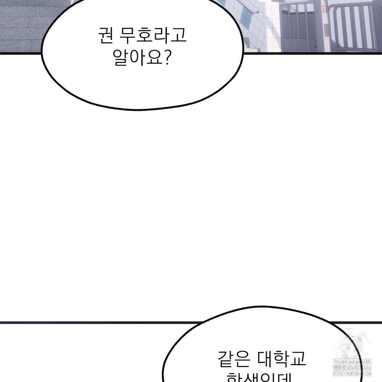 [도파민 단편선] 펄스피크 5화(완결) 34