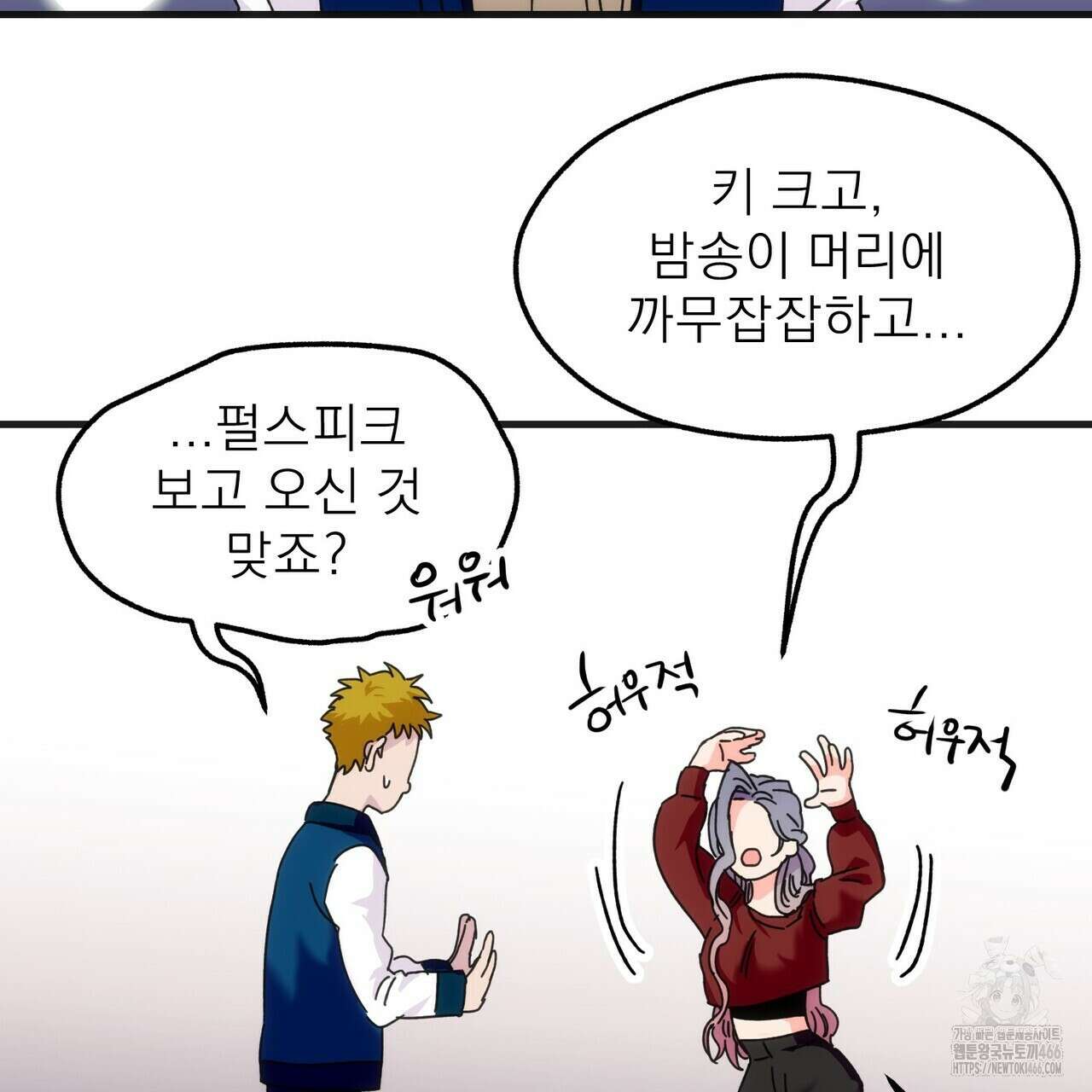[도파민 단편선] 펄스피크 5화(완결) 39