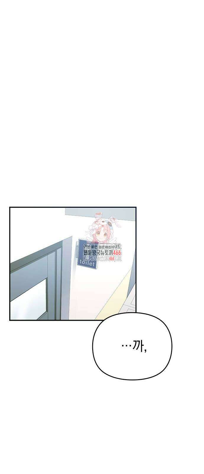 새까만 순정일지 7화 1