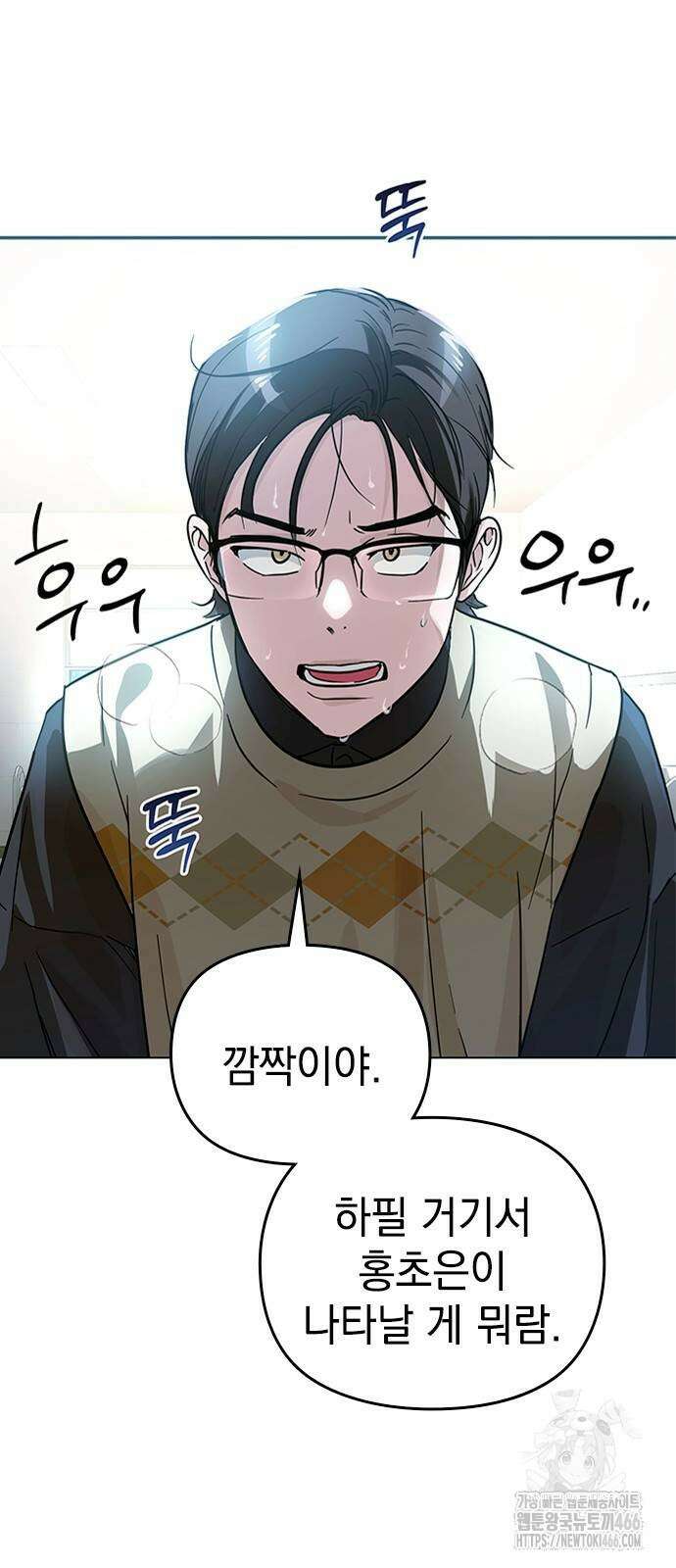 새까만 순정일지 7화 2