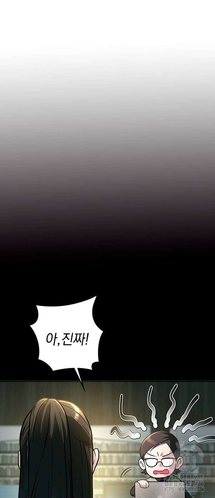 새까만 순정일지 7화 3