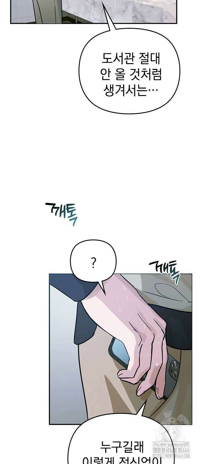 새까만 순정일지 7화 8