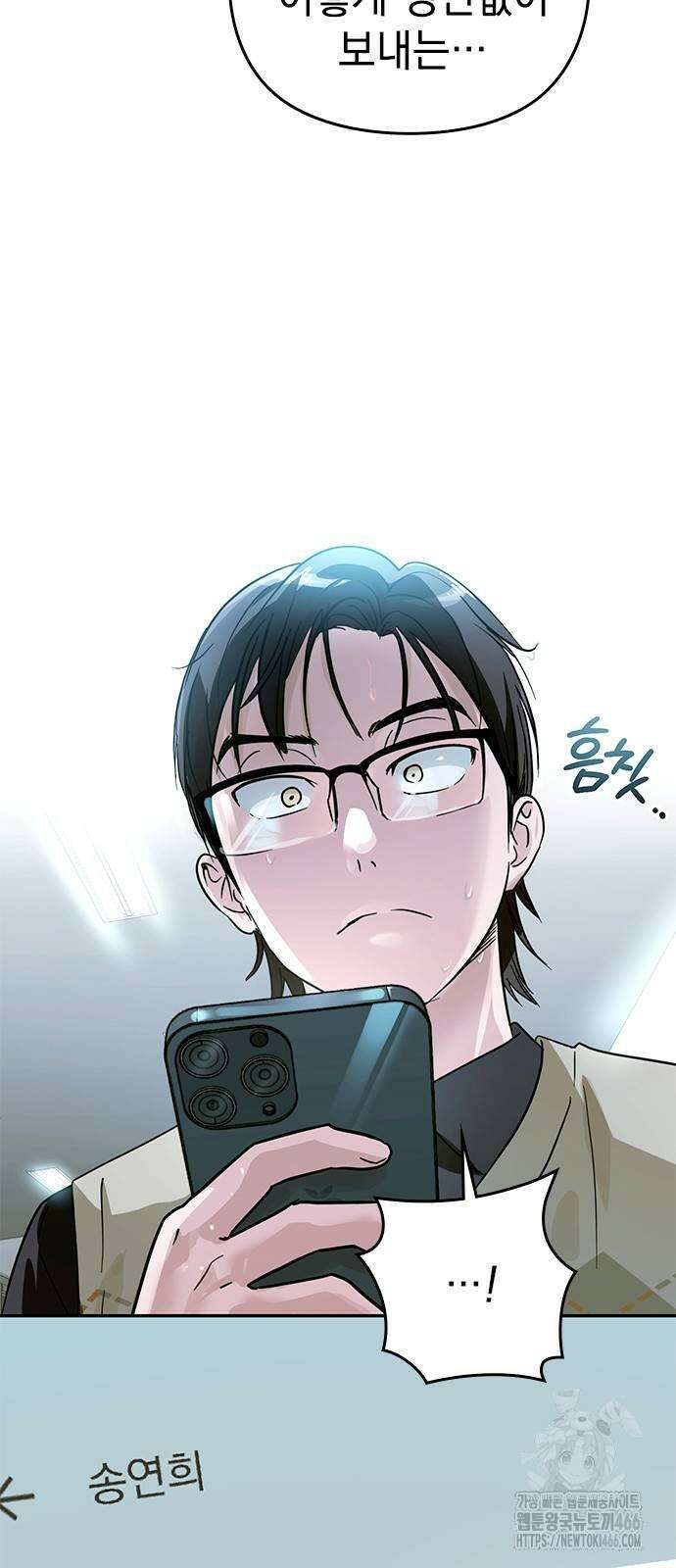 새까만 순정일지 7화 9