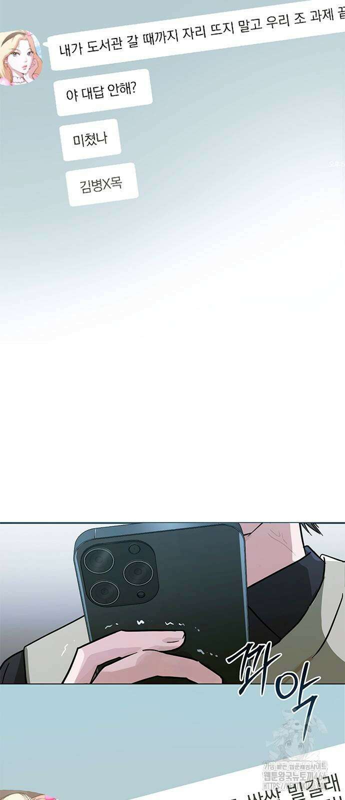 새까만 순정일지 7화 10