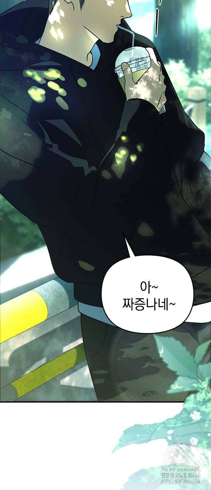 새까만 순정일지 7화 15