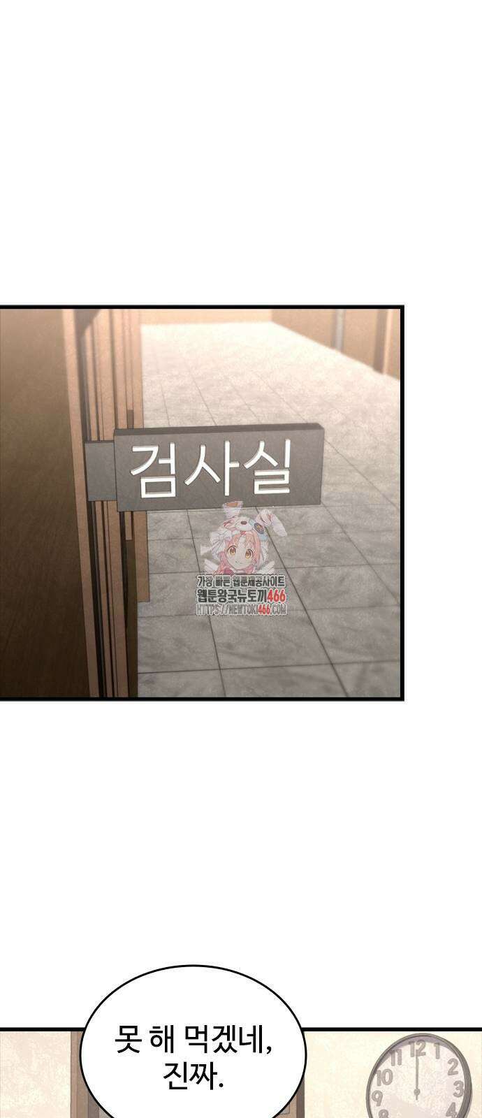 정의구현 7화 1