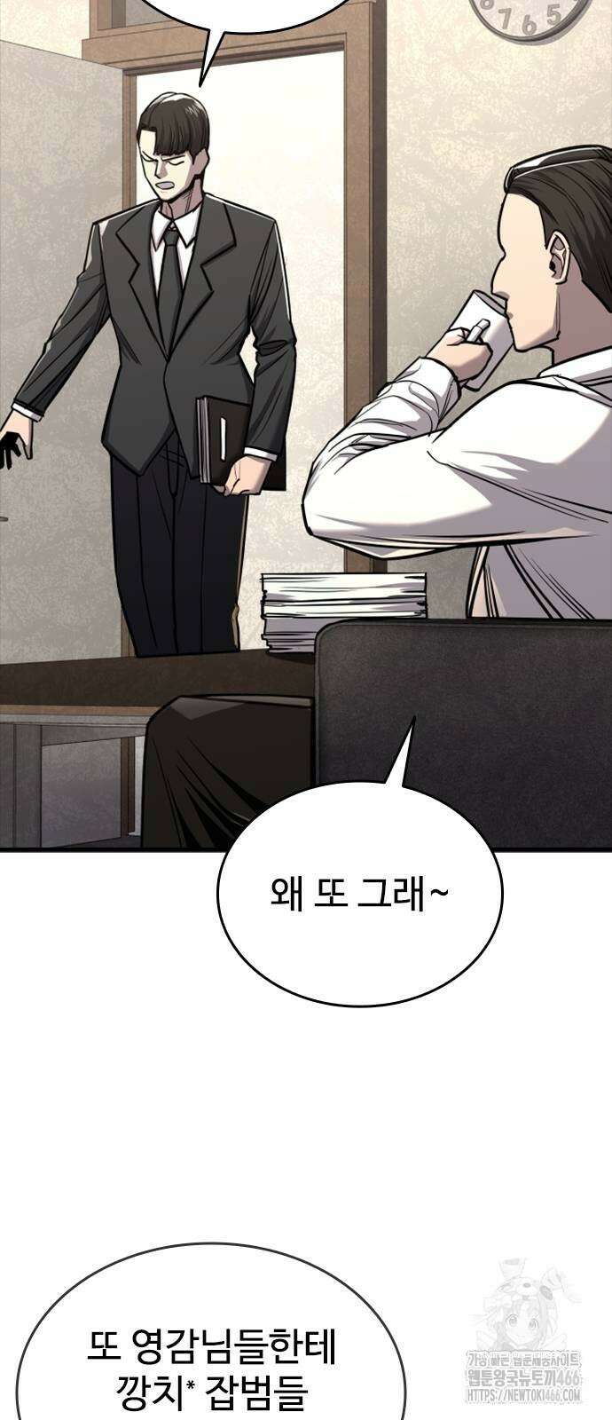 정의구현 7화 2