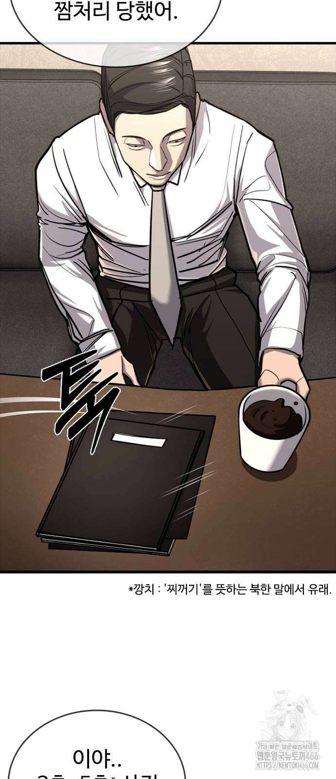정의구현 7화 3