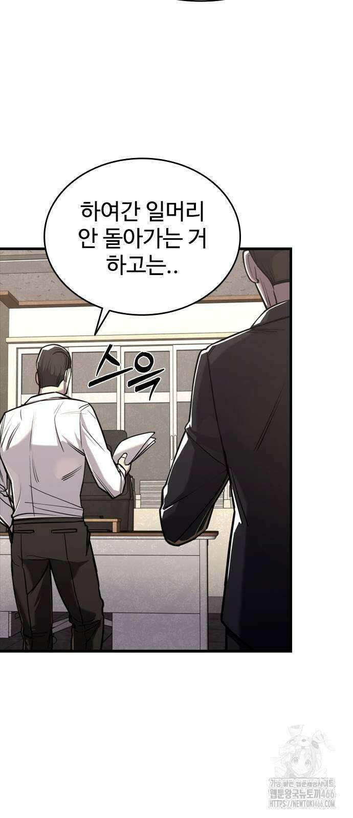 정의구현 7화 5