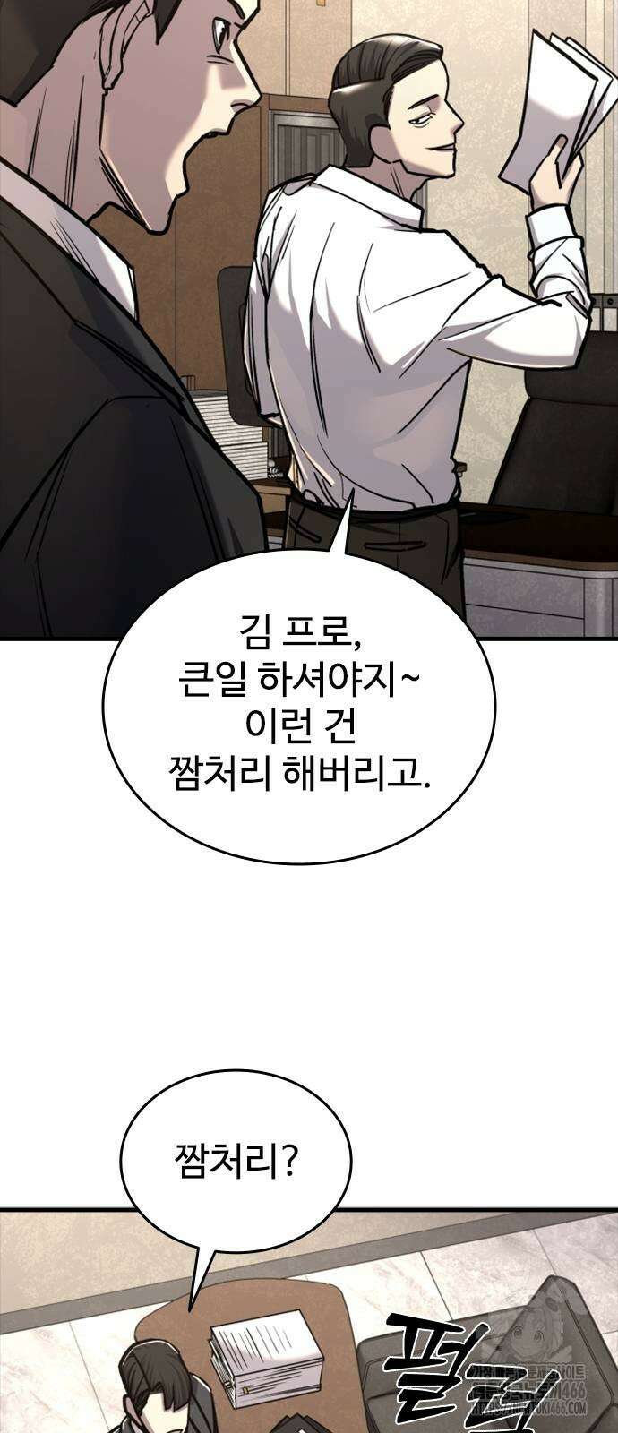 정의구현 7화 7