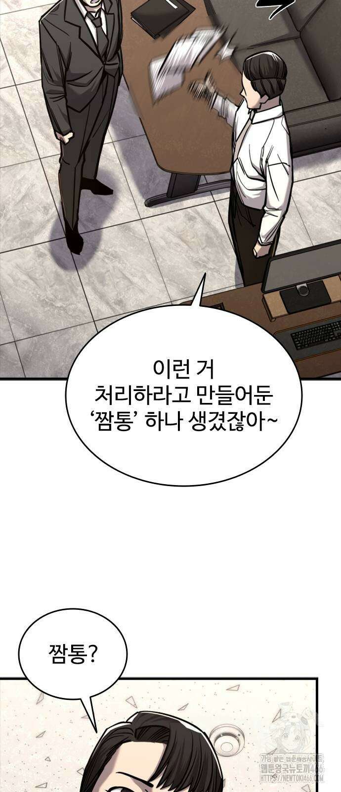 정의구현 7화 8