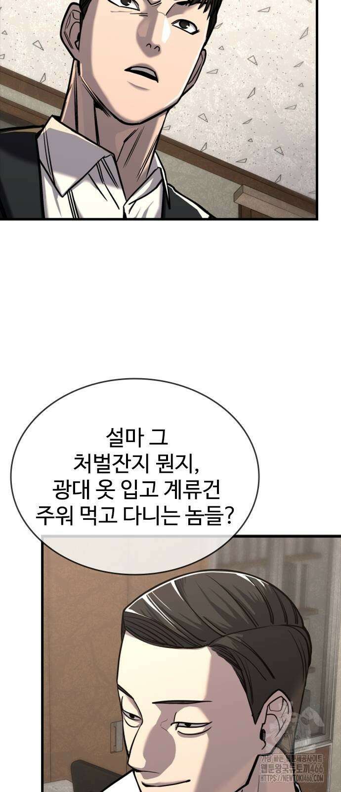 정의구현 7화 9