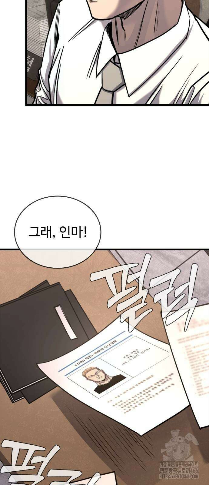 정의구현 7화 10
