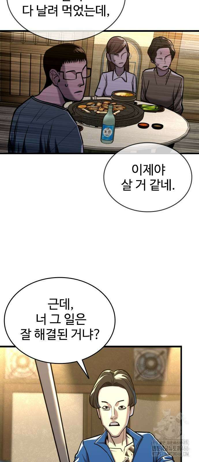 정의구현 7화 15