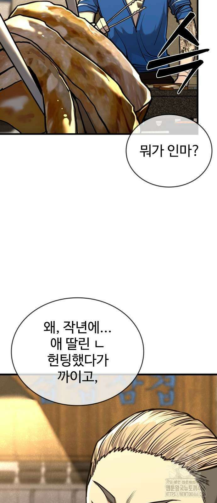 정의구현 7화 16