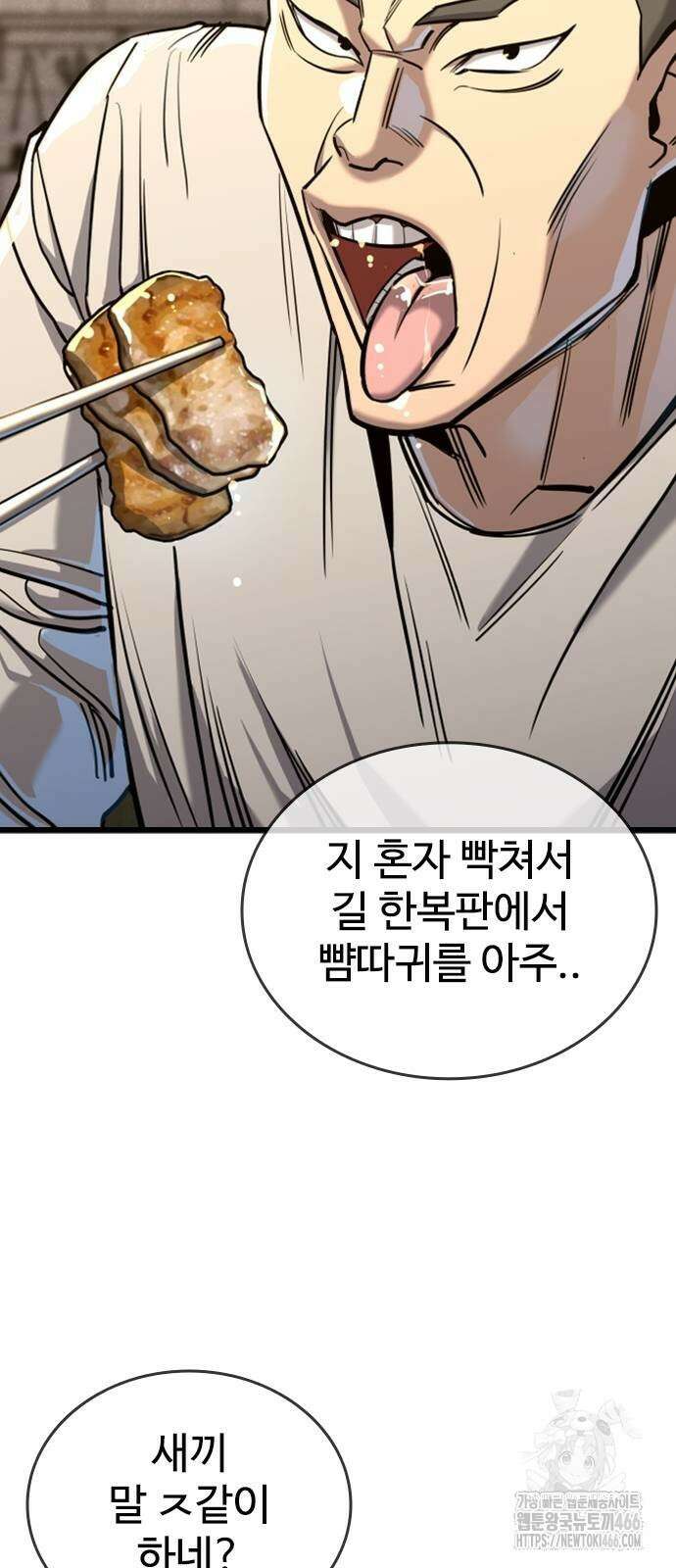 정의구현 7화 17