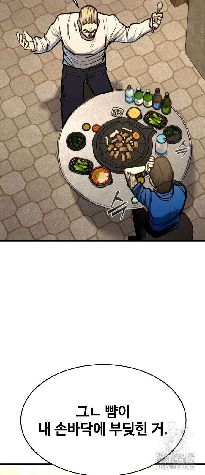 정의구현 7화 19
