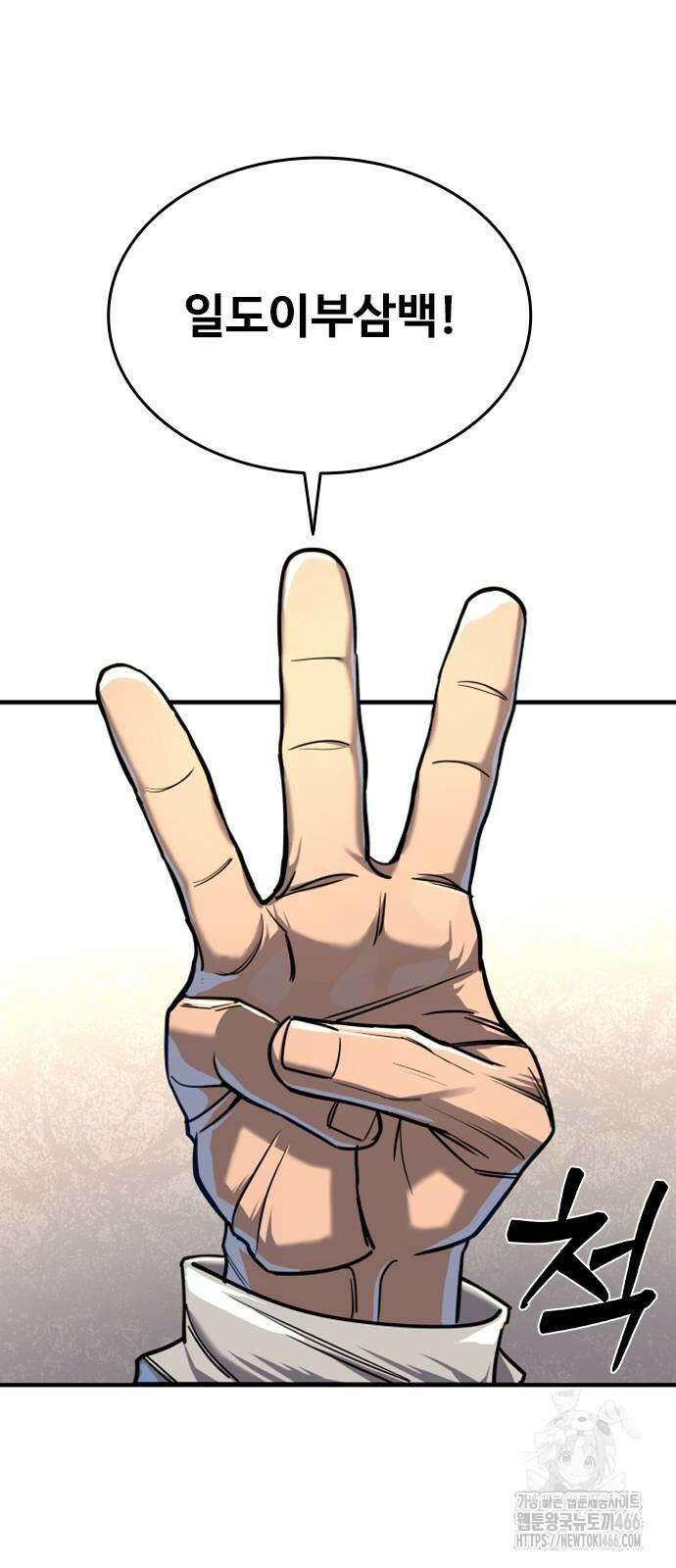 정의구현 7화 23