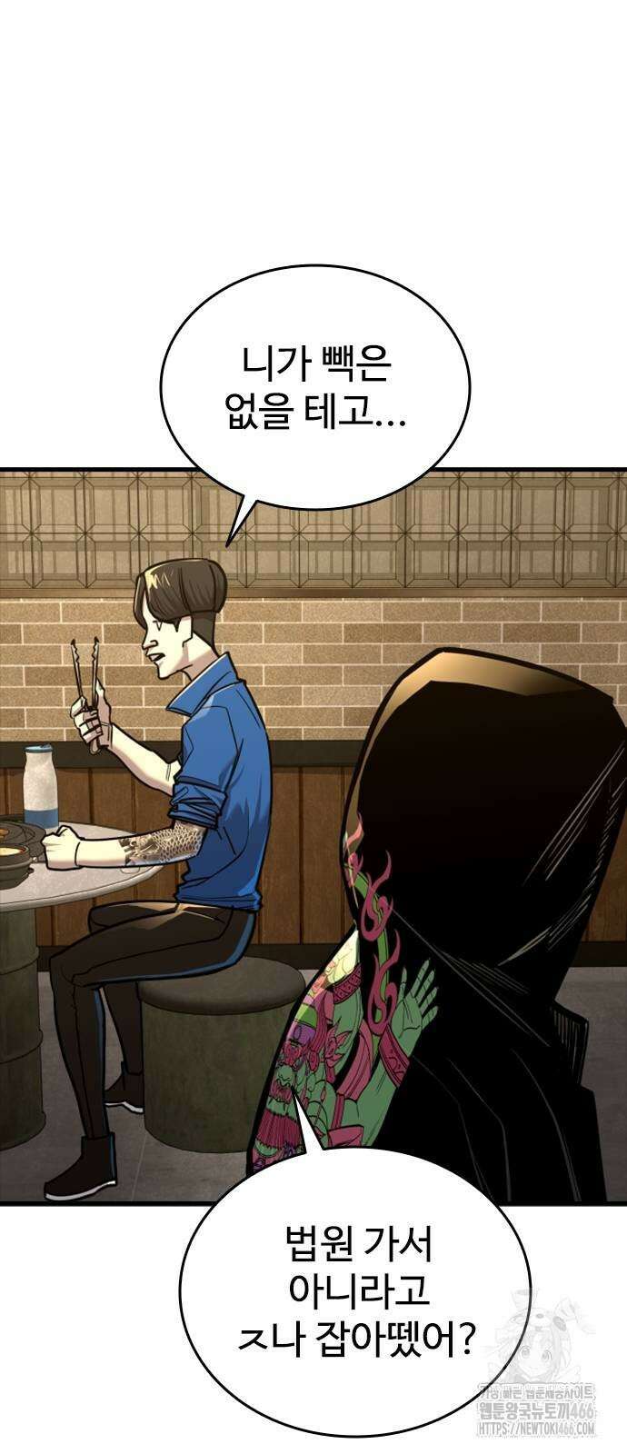 정의구현 7화 25