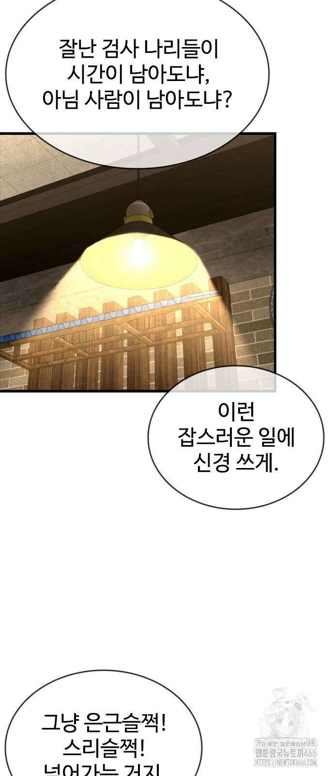 정의구현 7화 29