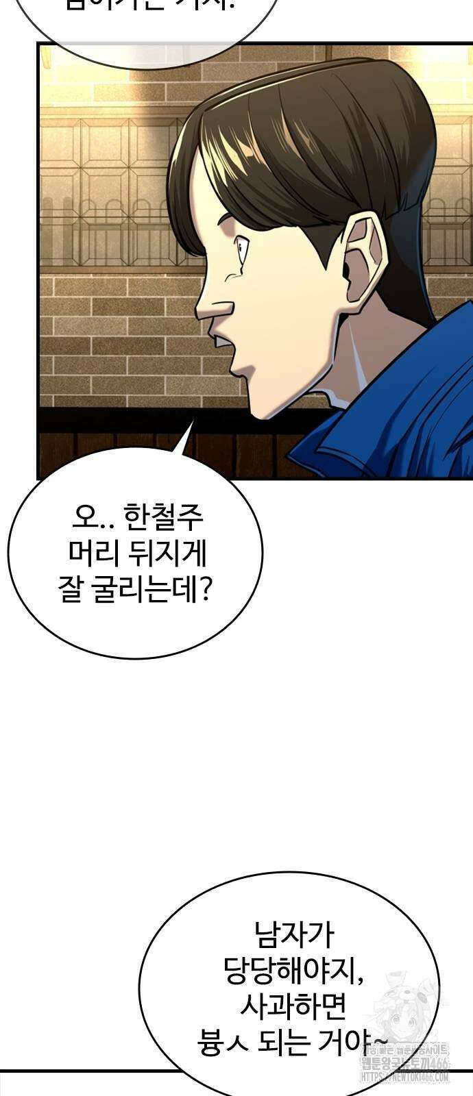 정의구현 7화 30