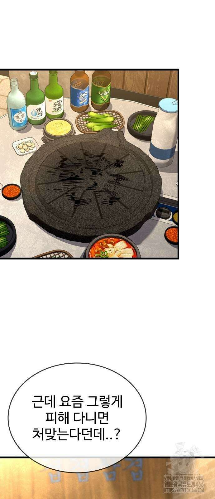 정의구현 7화 32