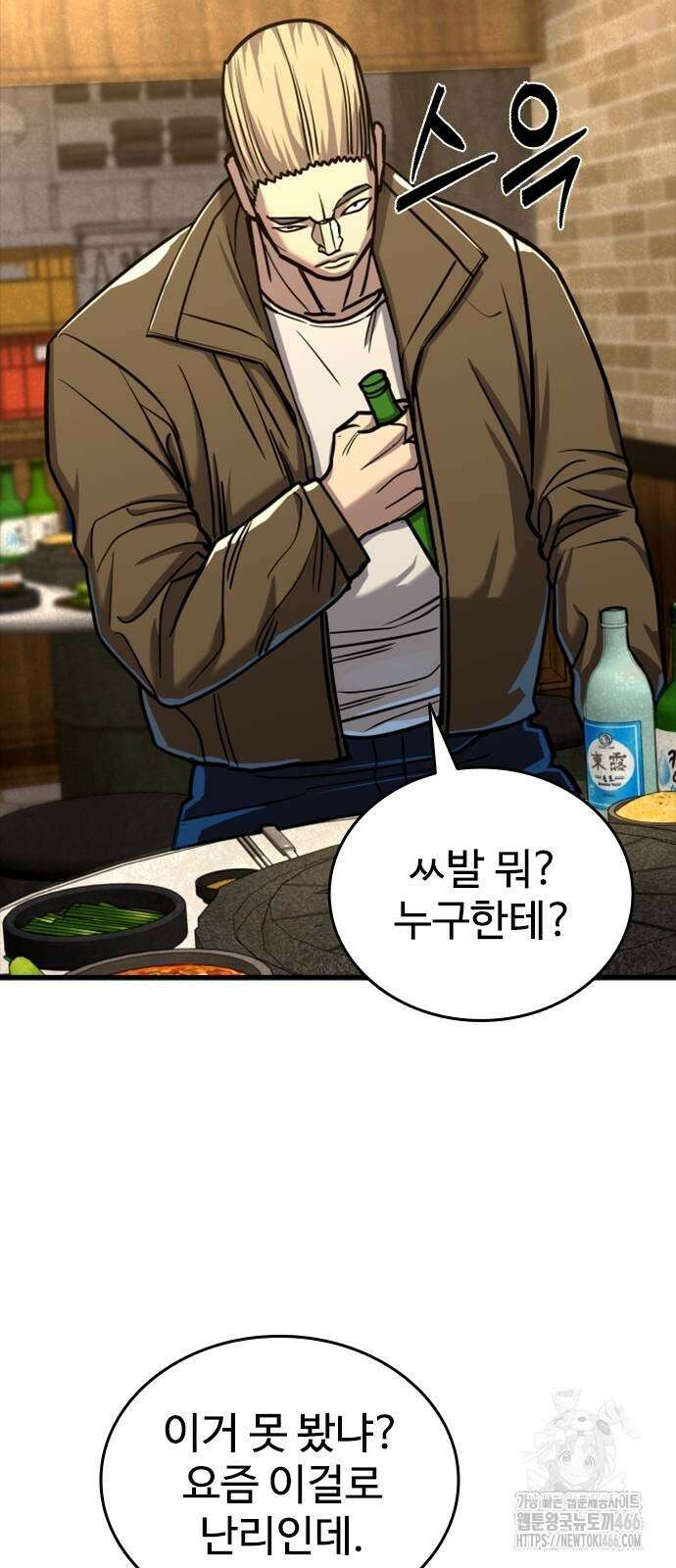 정의구현 7화 33