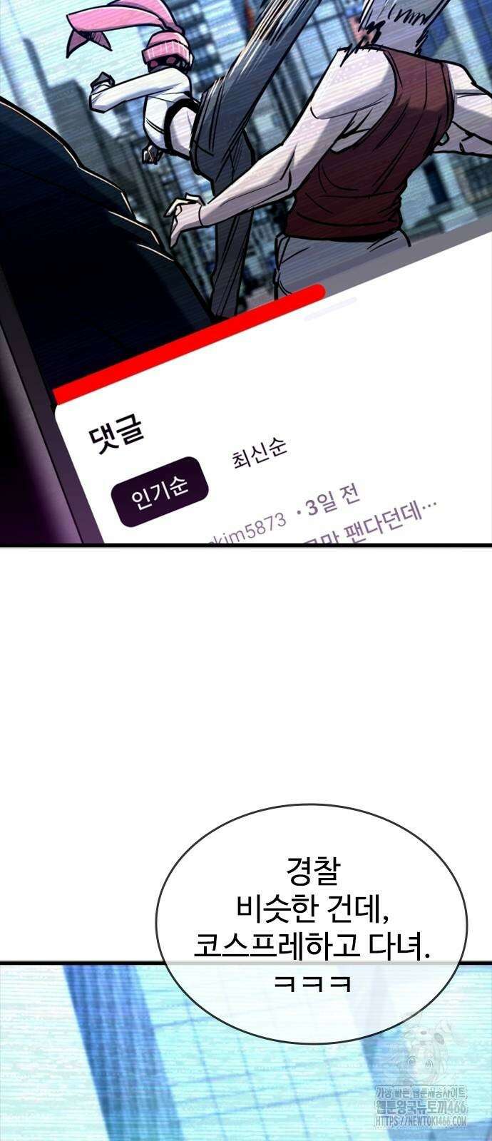 정의구현 7화 35