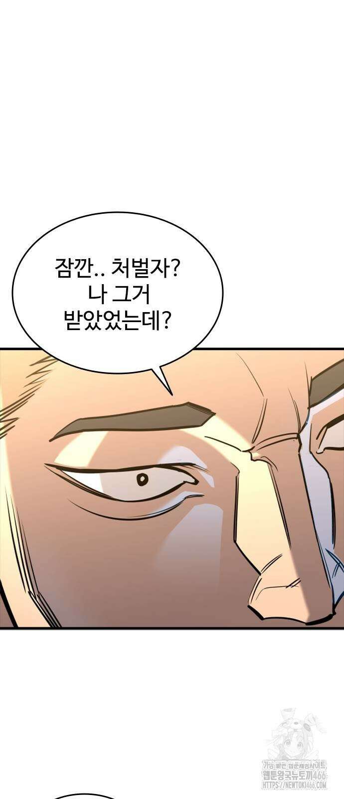 정의구현 7화 38