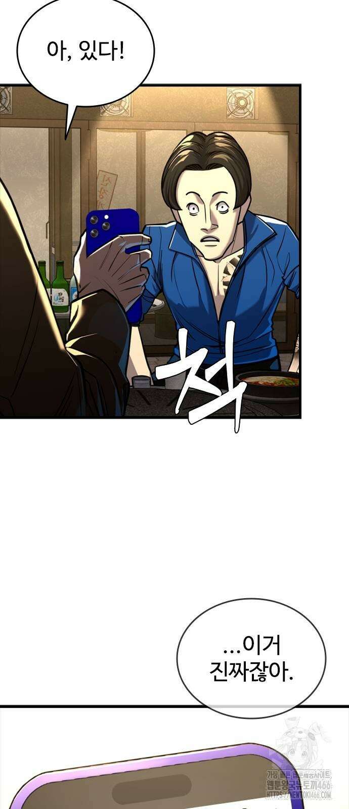 정의구현 7화 39