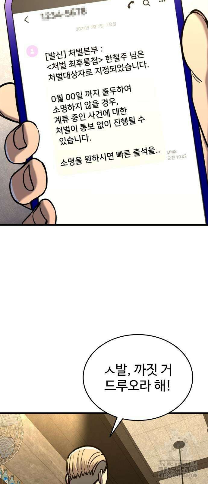 정의구현 7화 40