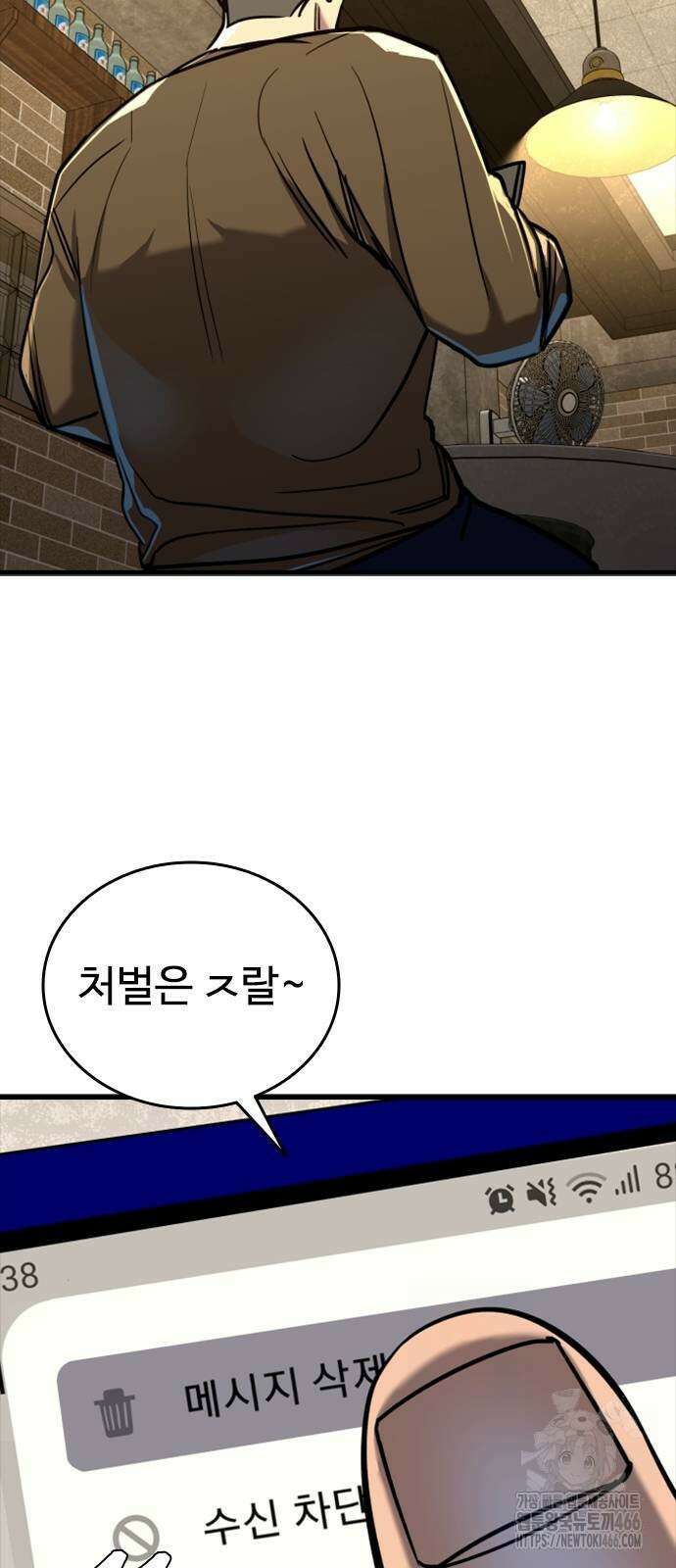 정의구현 7화 41